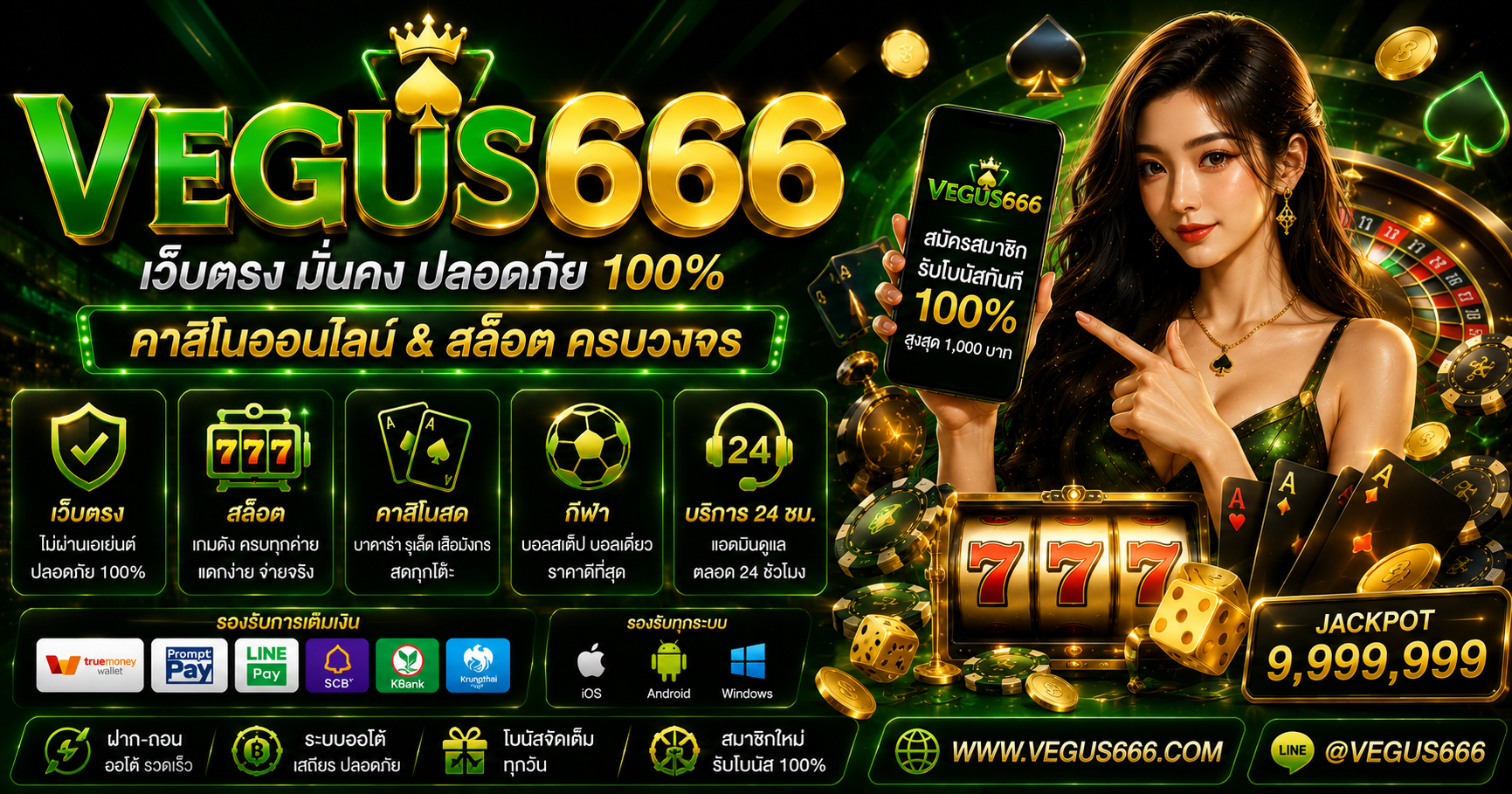 vegus666